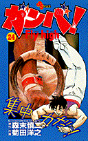 第24巻
