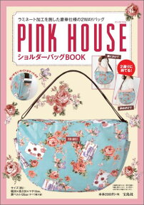 PINK　HOUSEショルダーバッグBOOK （［バラエティ］）