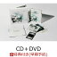 【早期予約特典＆先着特典】Smile (Smile盤 CD＋DVD＋特製ブックレット) (おとぎ劇場ダイジェスト映像&しおり付き)