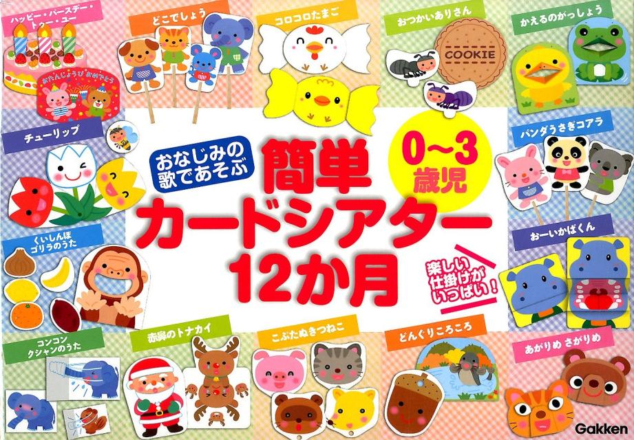 山口大附属山口小学校・入試直前問題集 過去問の傾向と対策 [2025年度版] 面接 家庭学習 送料無料 / 受験専門サクセス