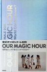 ヨコハマトリエンナーレ2011 OUR　MAGIC　HOUR [ 横浜トリエンナーレ組織委員会 ]