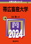 ӹܻ 2024ǯ꡼ [ ؼԽ ]