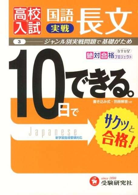 10日でできる（3）