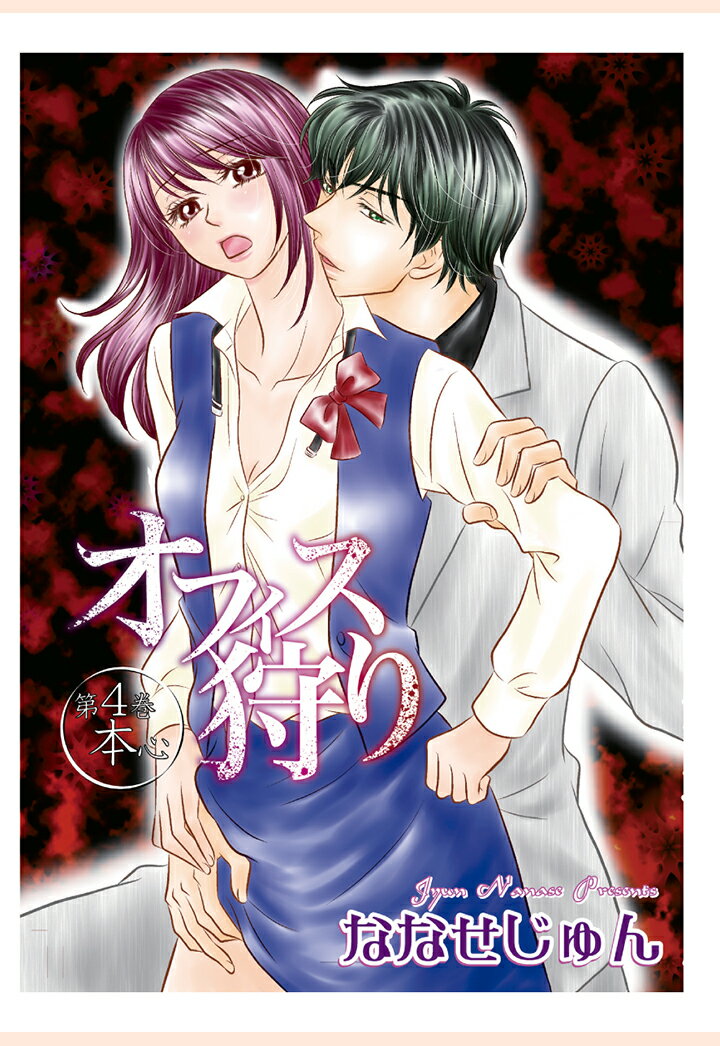 【POD】オフィス狩り4