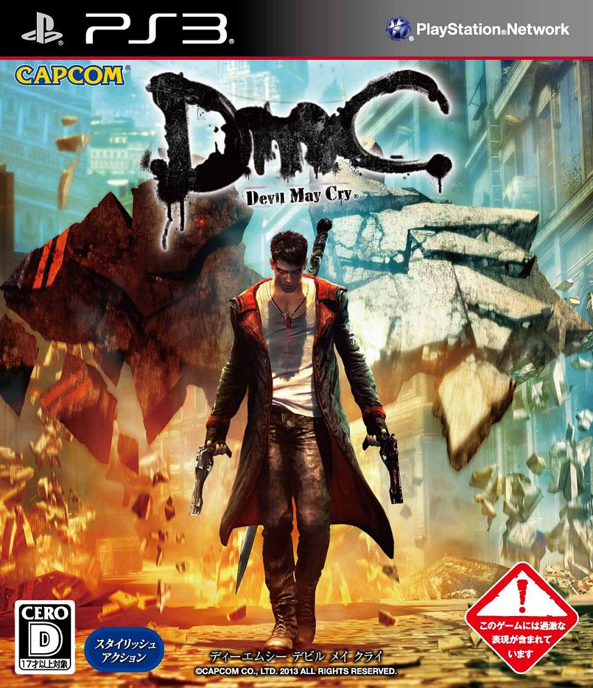DmC Devil May Cry PS3版の画像