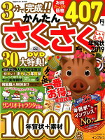 かんたんさくさく年賀状(2019)
