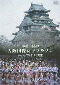 1982-2007 大阪国際女子マラソン Song by THE ALFEE [ THE ALFEE ...