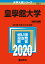 皇學館大学 2,090円