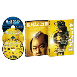 殿、利息でござる!(初回限定版)【Blu-ray】 [ 阿部サダヲ ]