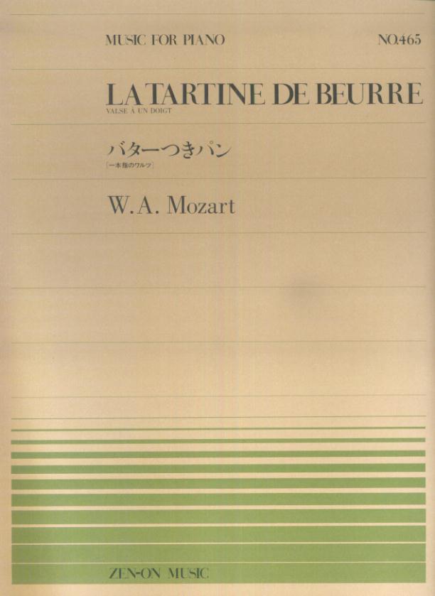 モーツァルト／バター付きパン［一本指のワルツ］