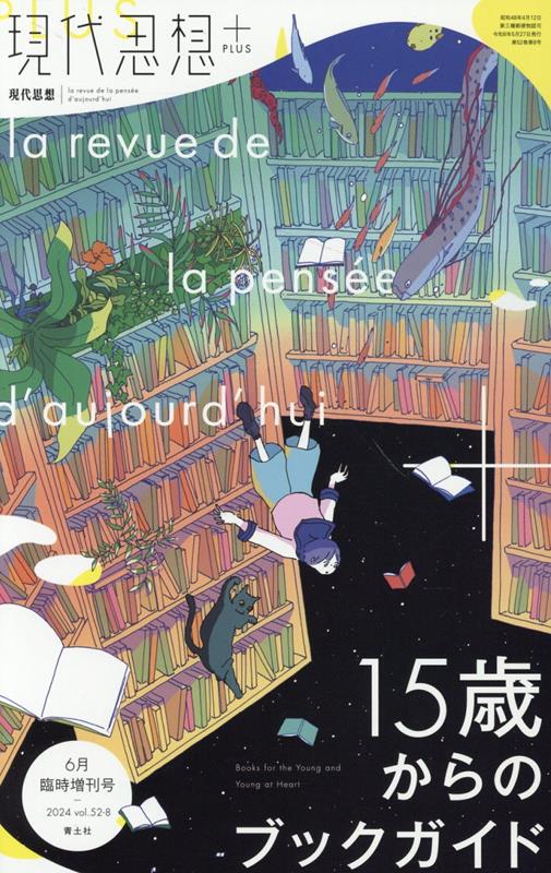 〈現在〉という謎 時間の空間化批判[本/雑誌] / 森田邦久/編著