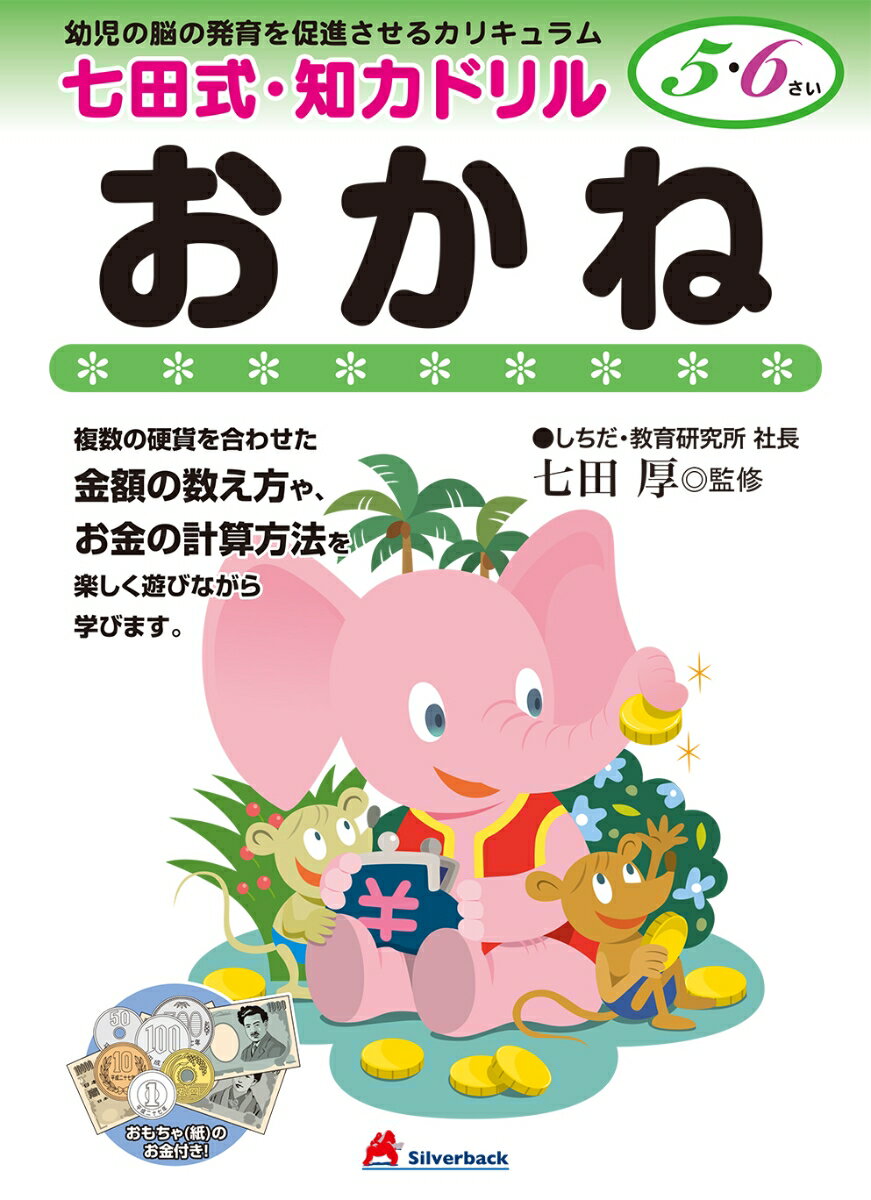 おかね