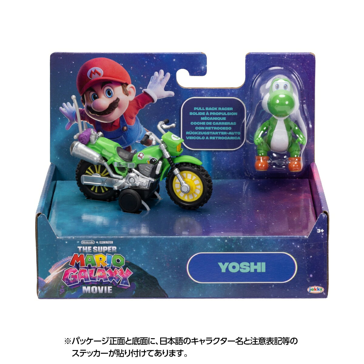 ザ・スーパーマリオギャラクシー・ムービーに登場するプルバックカートが発売！【対象年齢】：3歳以上