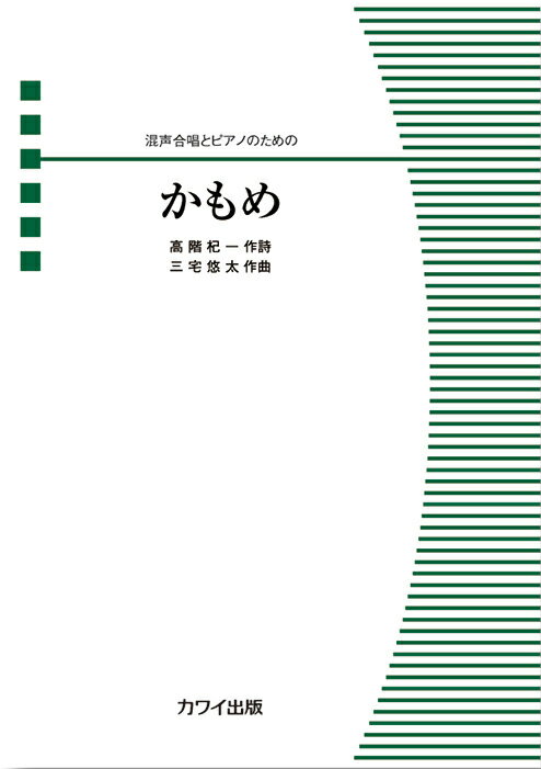 1:かもめ