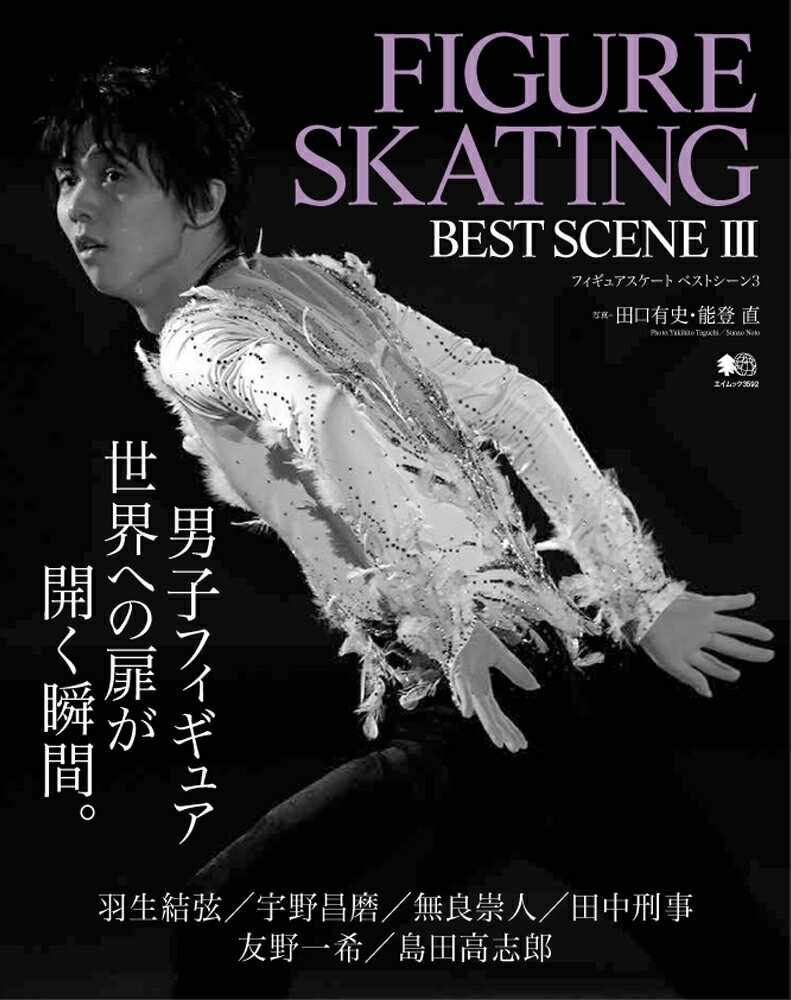 FIGURE　SKATING　BEST　SCENE　3