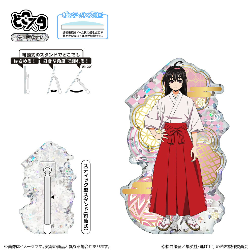 【対象年齢】：15歳以上【商品サイズ (cm)】(幅×高さ）：8.9×14.6
