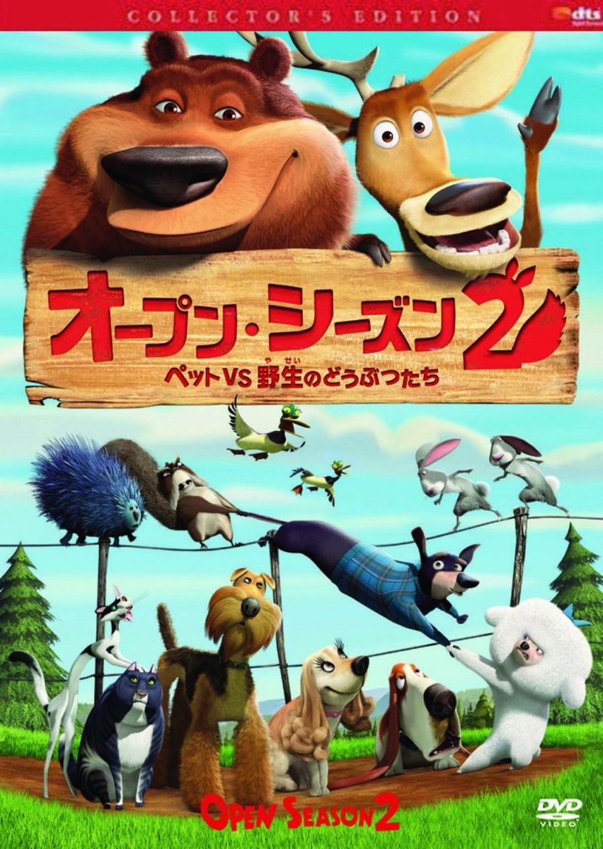 オープン・シーズンのBlu-ray・DVD商品画像