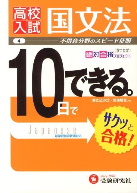 10日でできる（4）
