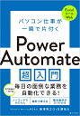 ŷ֥å㤨֥ѥŻ֤դ Power Automate Ķ [ Peaceful Morning ƣ߷Ƿ ]פβǤʤ2,200ߤˤʤޤ