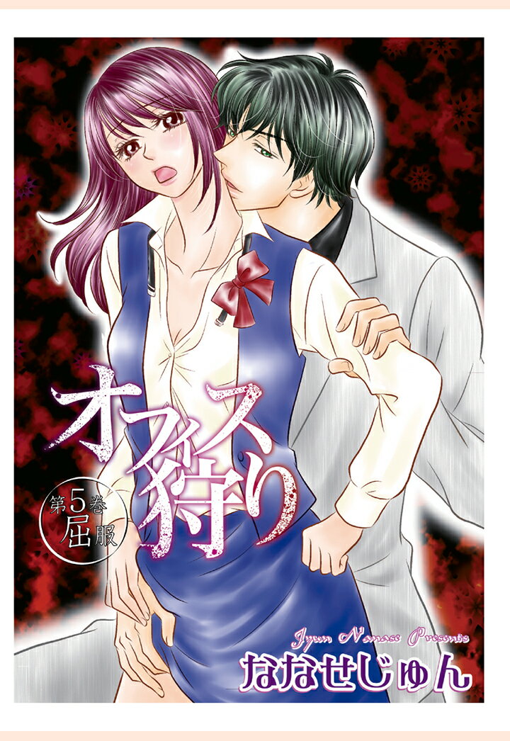 【POD】オフィス狩り5