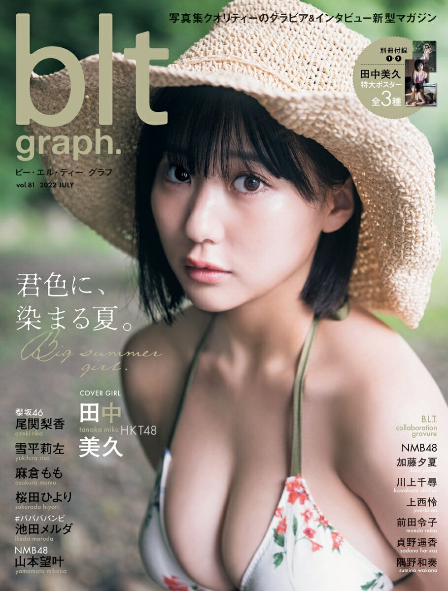 blt graph．（vol．81）