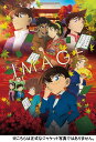 劇場版名探偵コナンーから紅の恋歌ー(初回盤)【Blu-ray】　[　高山みなみ　]