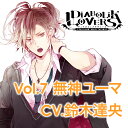 DIABOLIK　LOVERS　MORE　CHARACTER　SONG　Vol．7　無神ユーマ [ 鈴木達央（無神ユーマ） ]