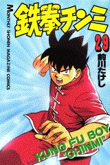 第29巻