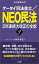 ケータイ司法書士プレミアム NEO民法