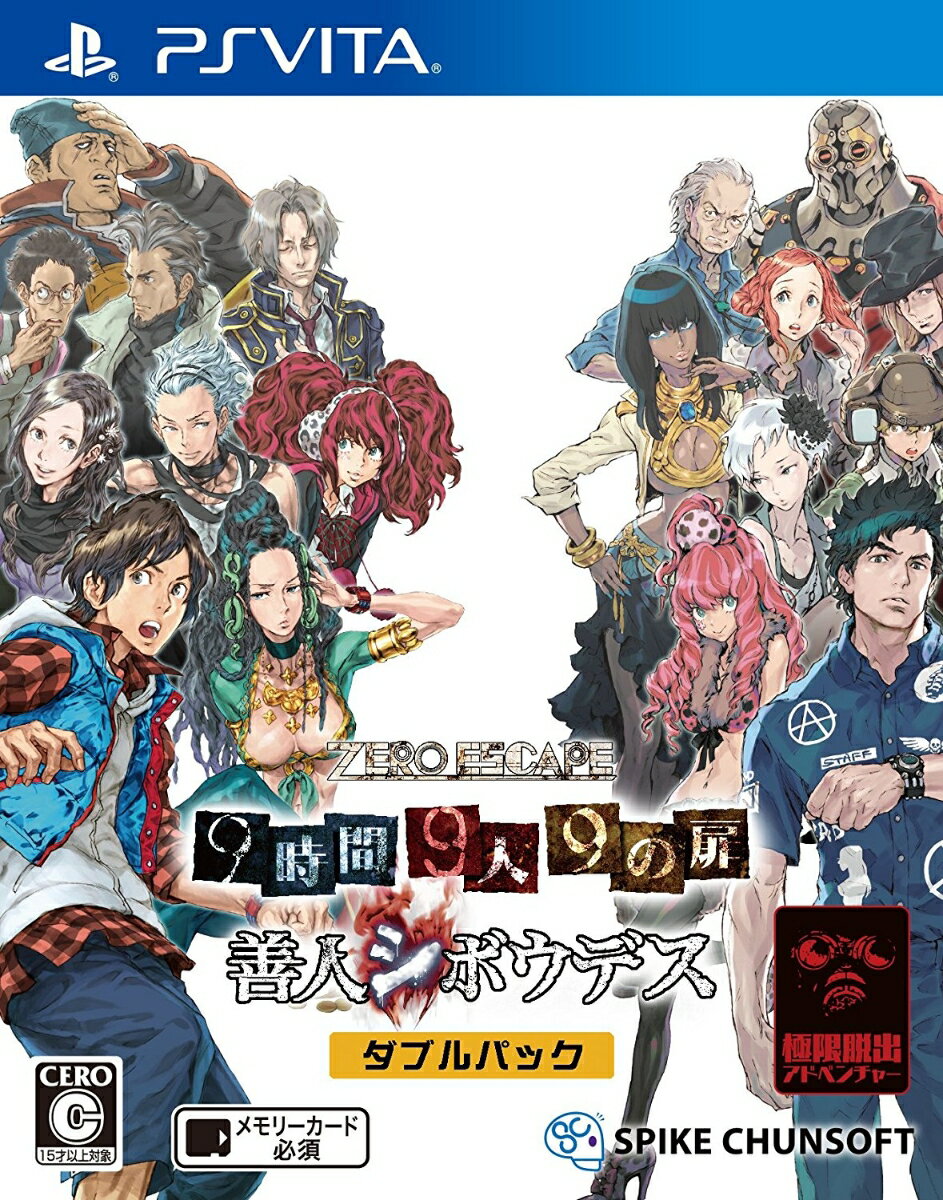 ZERO ESCAPE 9時間9人9の扉 善人シボウデス ダブルパック PS Vita版