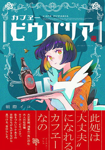 大正ロマンを感じさせる作品10選の表紙