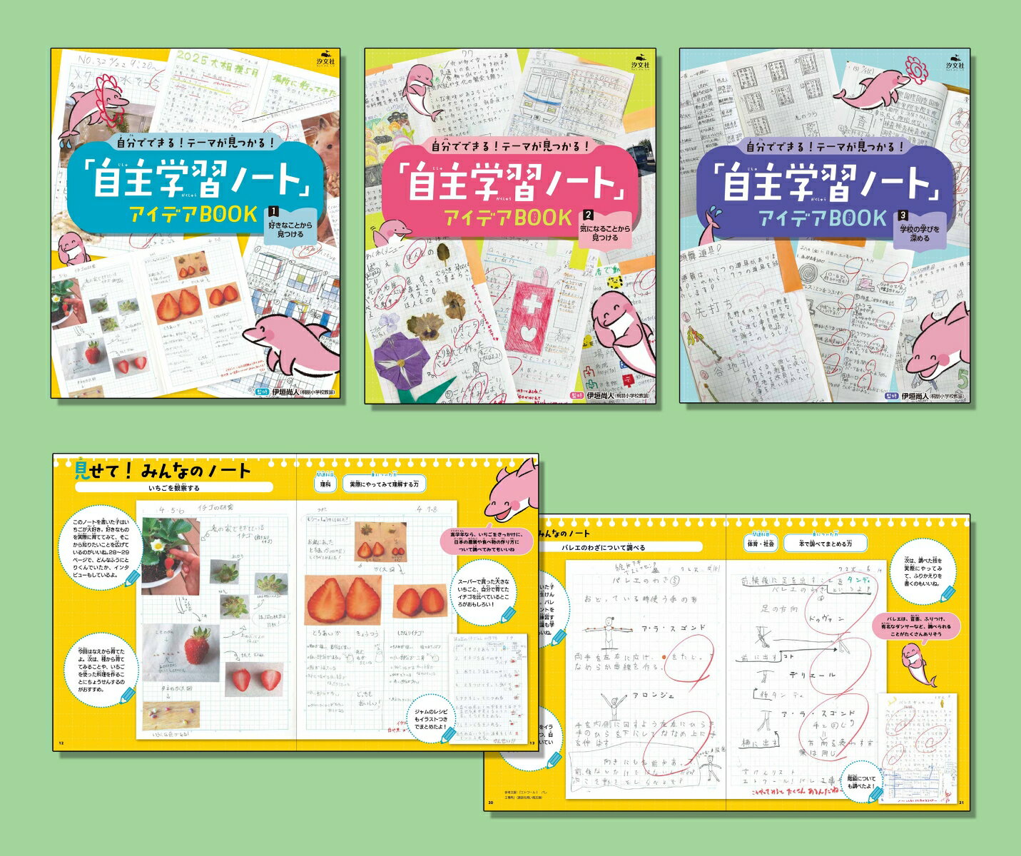 【中古】 自分づくりの総合学習（5・6年） 楽天市場】自主 学習（本・雑誌・コミック）の通販