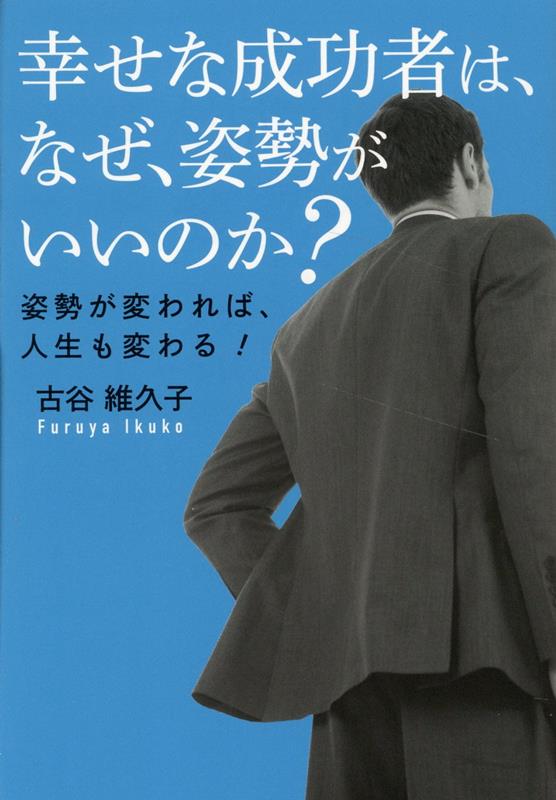 成功している人たちの共通点。誰でもできるのにほとんどの人が気づいていない成功するために一番最初に取り組むべきこと。