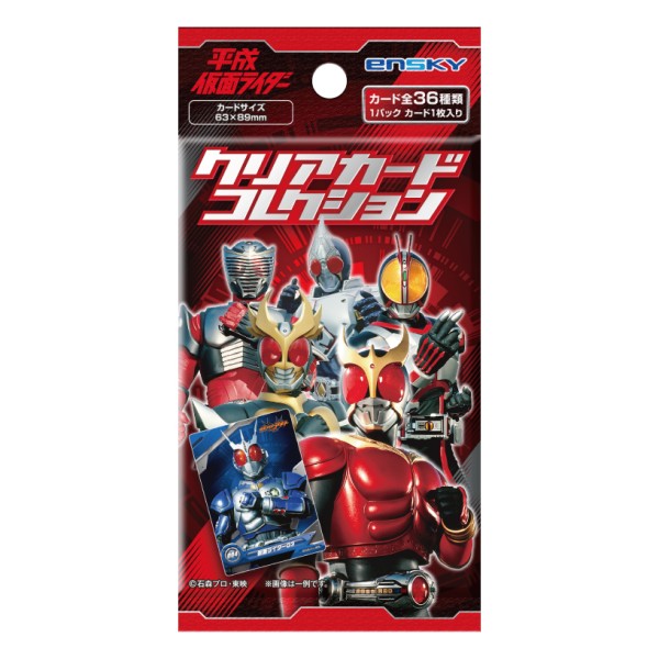 平成仮面ライダー クリアカードコレクション【1BOX 20パック入り】