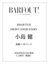 京都岡崎、月白さんとこ 彩の夜明けと静寂の庭 （集英社オレンジ文庫） [ 相川 真 ]