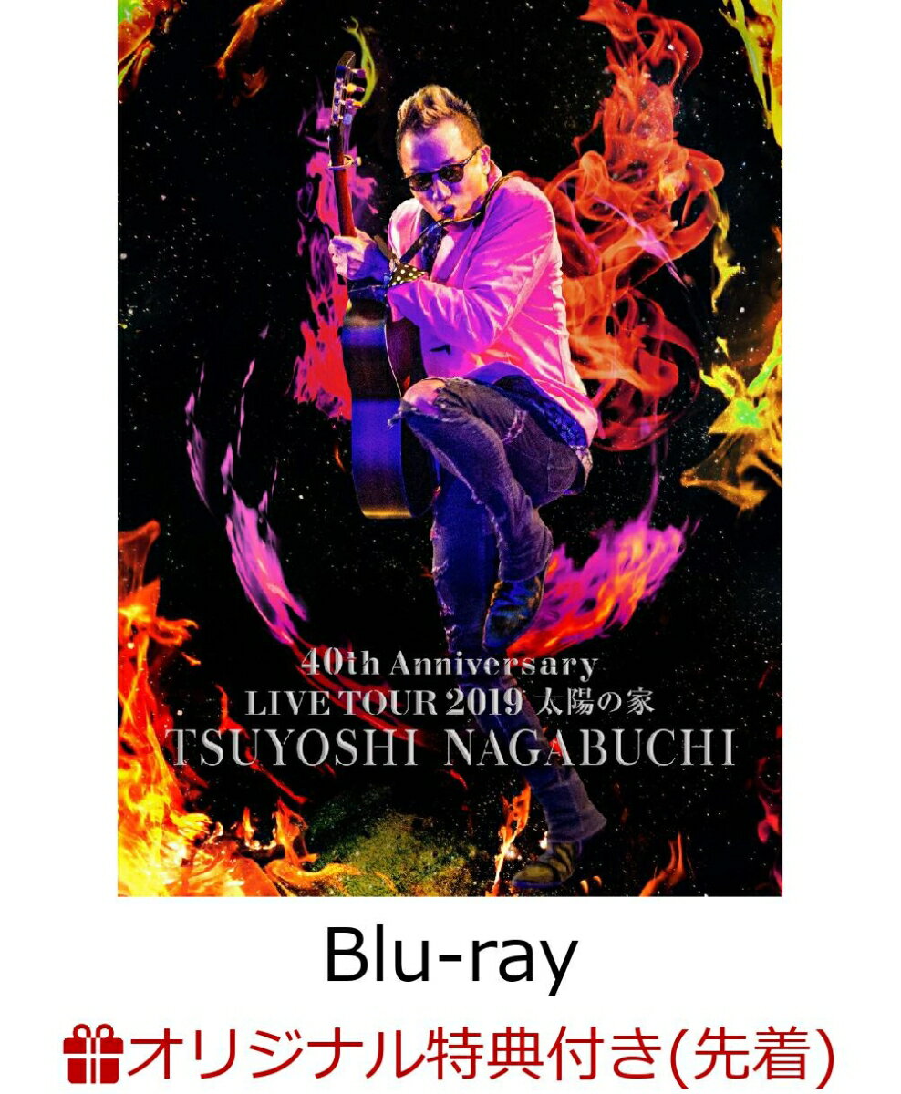 【楽天ブックス限定先着特典】TSUYOSHI NAGABUCHI 40th Anniversary LIVE TOUR 2019『太陽の家』【Blu-ray】(チケットホルダー)