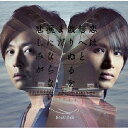 恋は匂へと散りぬるを/まだ涙にならない悲しみが(初回限定B CD+DVD) [ KinKi Kids ]