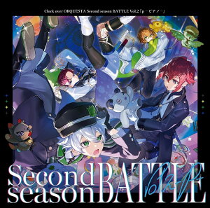 【楽天ブックス限定先着特典】Clock over ORQUESTA Second season BATTLE Vol.2 『p - ピアノ -』(ポストカード) [ 白石涼子（小豆沢三斗）／竹内順子（不破十紀人）／朴路美（榊八色）／久川綾（春海一十） ]