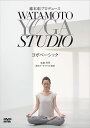 楽天ブックスで買える「綿本彰プロデュース WATAMOTO YOGA STUDIO ヨガベーシック [ AVI ]」の画像です。価格は3,386円になります。