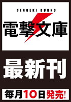 声優ラジオのウラオモテ #13 夕陽とやすみは道を選びたい?