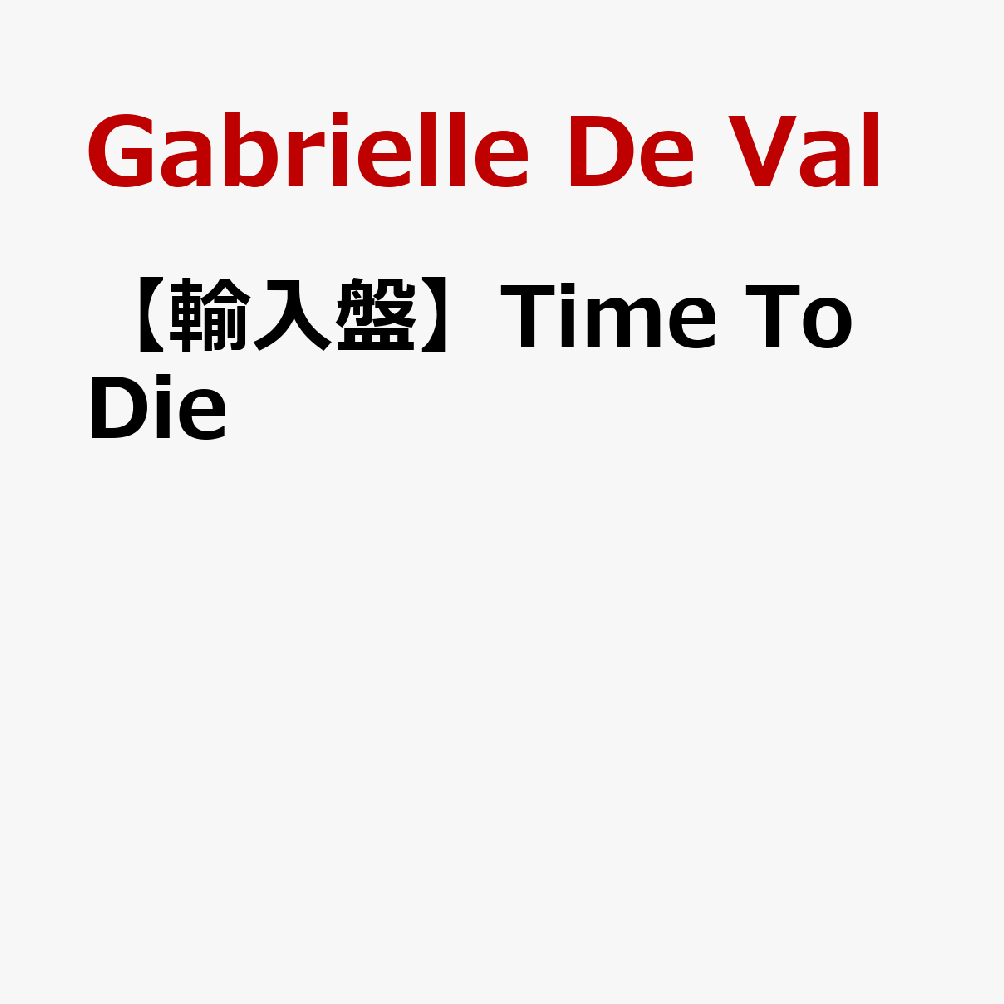 【輸入盤】Time To Die