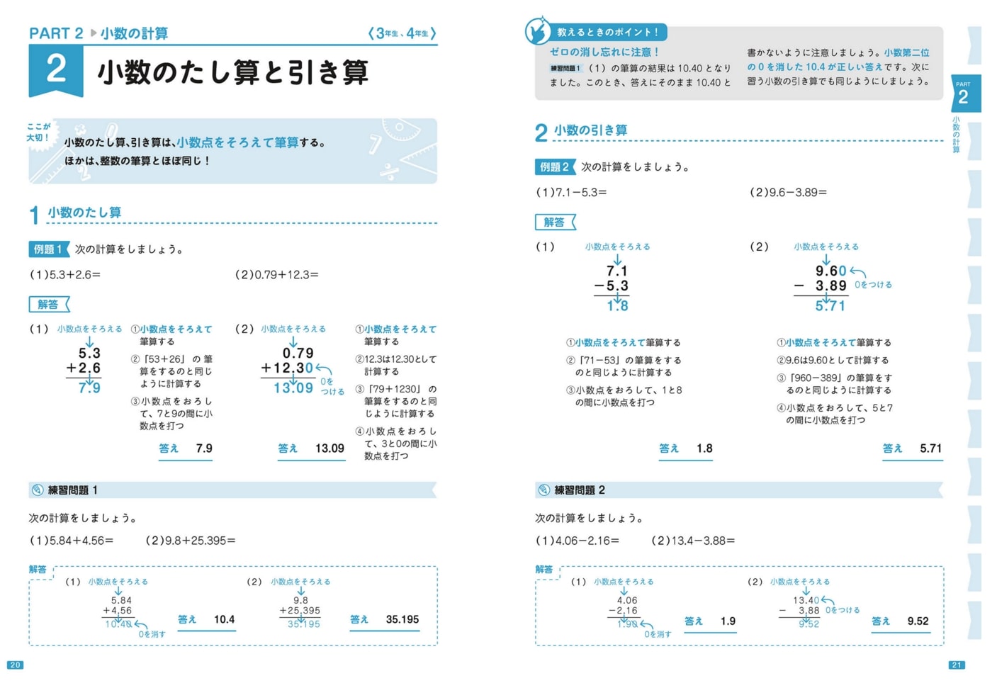 楽天市場 改訂版小学校6年間の算数が1冊でしっかりわかる本 小杉 拓也 楽天ブックス みんなのレビュー 口コミ 楽天市場 改訂版小学校6年間の算数が1冊でしっかりわかる本 小杉 拓也 楽天ブックス みんなのレビュー 口コミ