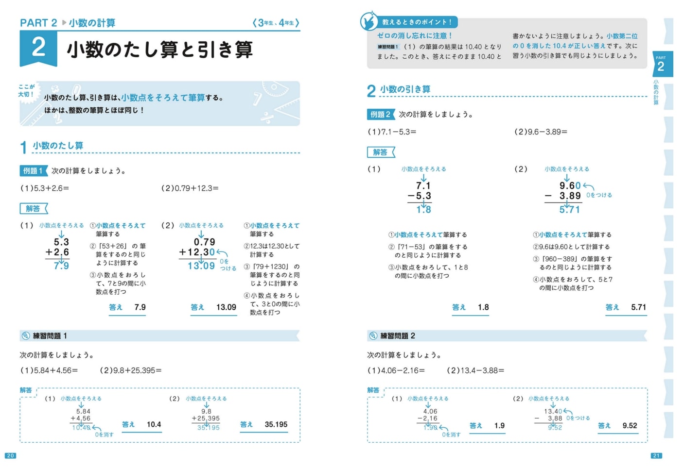 楽天市場 改訂版小学校6年間の算数が1冊でしっかりわかる本 小杉 拓也 楽天ブックス 30代 みんなのレビュー 口コミ