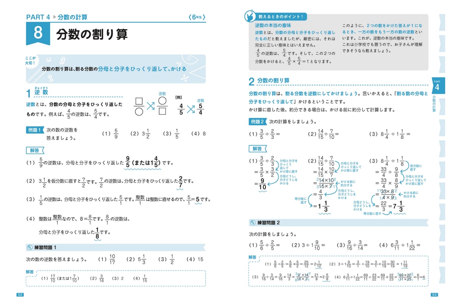 楽天市場 改訂版小学校6年間の算数が1冊でしっかりわかる本 小杉 拓也 楽天ブックス 30代 みんなのレビュー 口コミ