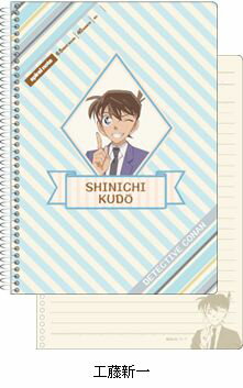 名探偵コナン スパイラルノート（B6）／工藤新一