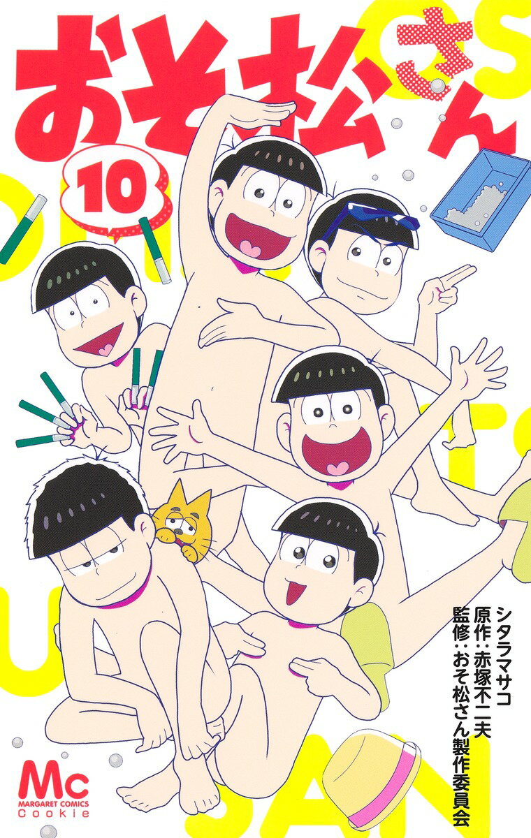 おそ松さん 10