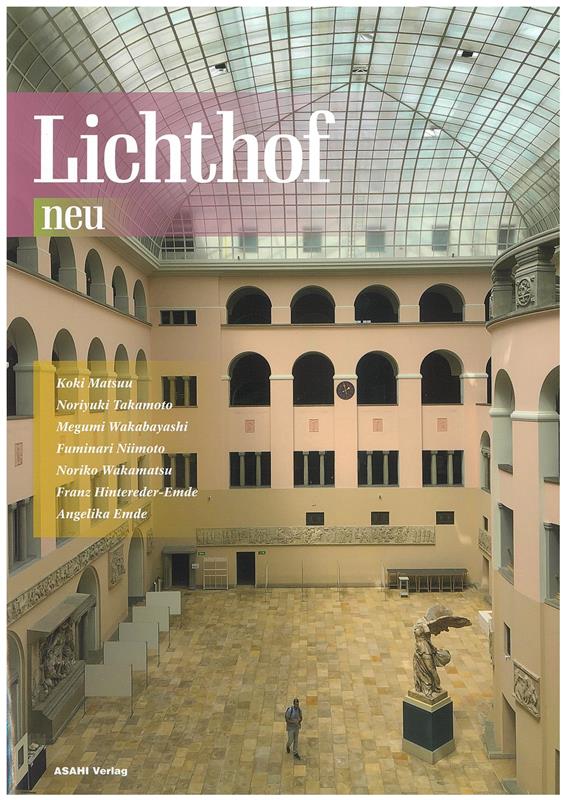 リヒトホーフ・ノイ 初級ドイツ語文法 [ 松鵜功記 ]