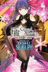 Fate／Grand　Order　-Epic　of　Remnant-　亜種特異点EX　深海電脳楽土　SE．RA．PH　（4） （角川コミックス・エース） [ 西出　ケンゴロー ]