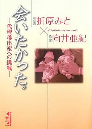会いたかった。
