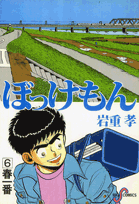 第6巻